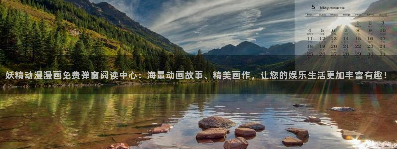 飞飞漫画分类：妖精动漫漫画免费弹窗阅读中心：海量动画故事、精美画作，让您的娱乐生活更加丰富有趣！